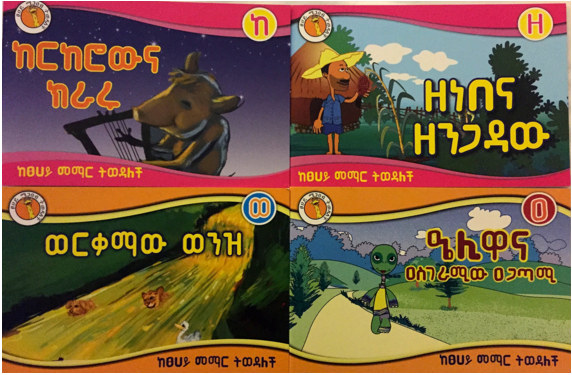 Tsehai Loves Reading. Series Pack 5 of 8. Amharic