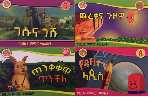 Tsehai Loves Reading. Series Pack 7 of 8. Amharic