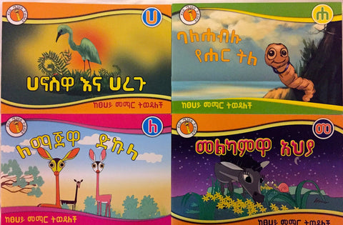 Tsehai Loves Reading. Series Pack 1 of 8. Amharic