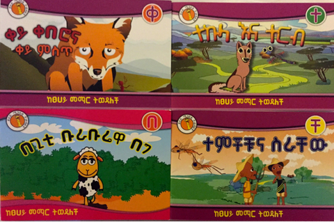 Tsehai Loves Reading. Series Pack 3 of 8. Amharic