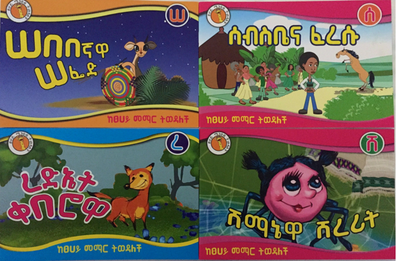 Tsehai Loves Reading. Series Pack 2 of 8. Amharic