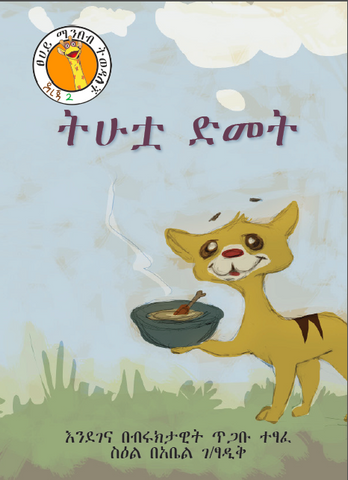 Level 2. Polite Cat. Amharic